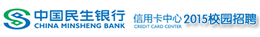 中国民生银行